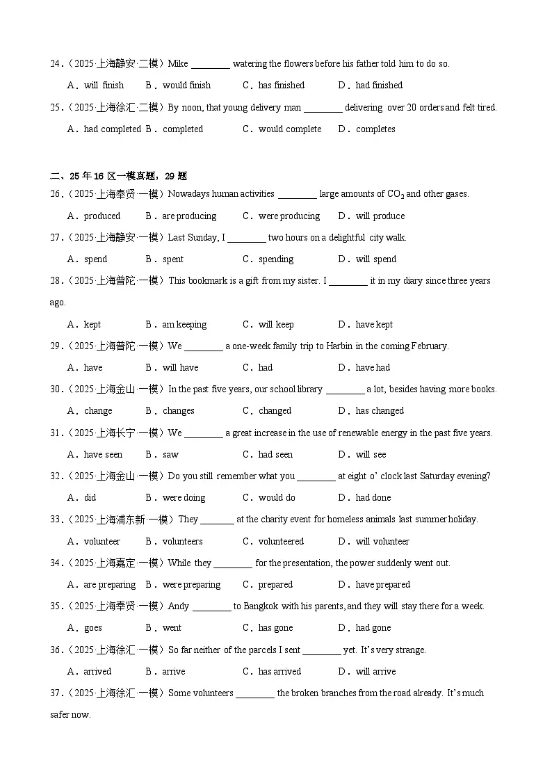 中考英语第二轮复习专项复习专题06 动词的时态(八大时态,模考真题100题)(原卷版)第3页