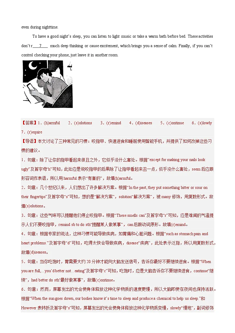 中考英语第二轮复习专项复练习专题11 首字母填空(25年16区二模新题速递)(解析版)第2页