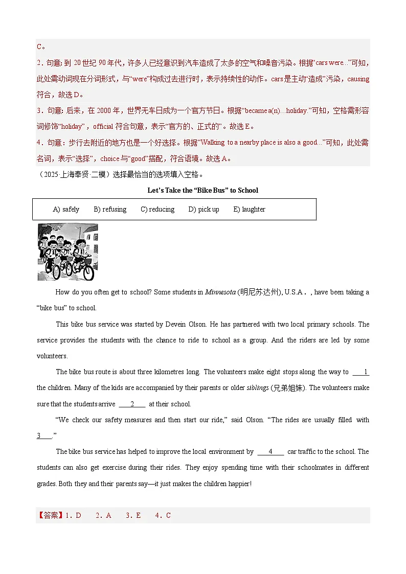 中考英语第二轮复习专项练习专题12 选词填空(25年16区二模新题速递)(解析版)第2页