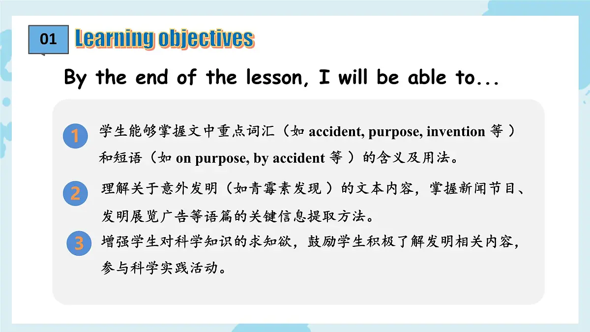 Unit 3 Make it happen Developing ideas (Listening & speaking)新教材外研版八上英语课件含音视频第3页