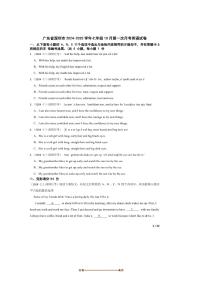 2024～2025学年广东省深圳市七年级上10月(一)月考英语试卷