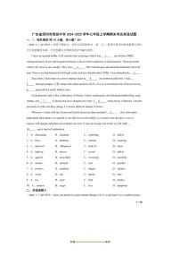 2024~2025学年广东省深圳市高级中学七年级上期末考试英语试卷