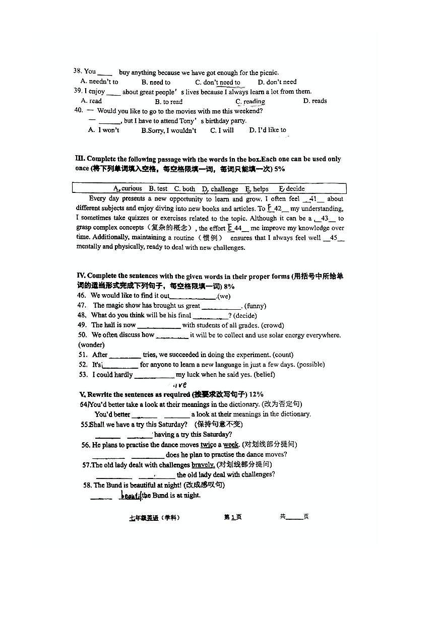 2024~2025学年上海市宝山区(五四制)七年级上期中英语试卷(无答案)第3页