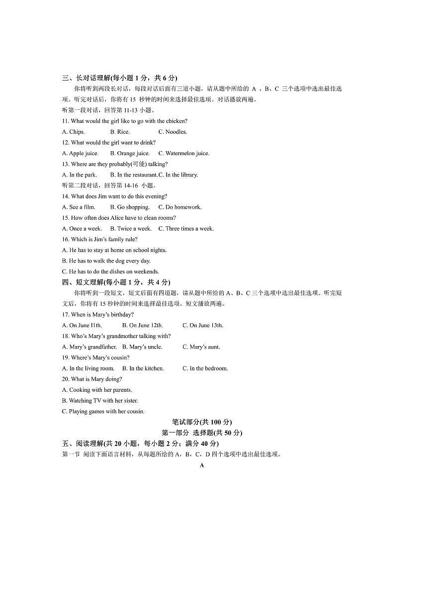 2024~2025学年辽宁省葫芦岛市兴城市七年级下7月期末考试英语试卷(无答案)第2页