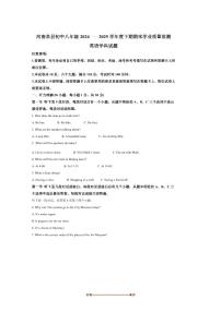 2024~2025学年河南省信阳市息县八年级下期末学业质量监测英语试卷(含答案)