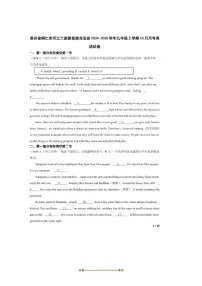 2024～2025学年贵州省铜仁市印江土家族苗族自治县九年级上10月月考英语试卷