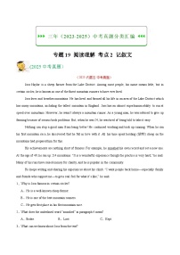 三年（2023-2025）中考英语真题分类汇编：专题19 阅读理解 考点2 记叙文（全国通用）（原卷版）