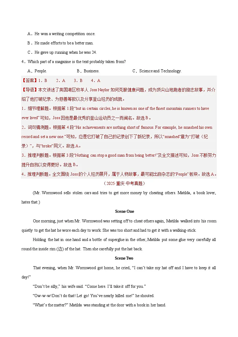 三年(2023-2025)中考英语真题分类汇编:专题19 阅读理解 考点2 记叙文(全国通用)(解析版)第2页