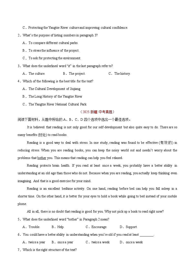 三年(2023-2025)中考英语真题分类汇编:专题20 阅读理解 考点3 说明文(全国通用)(原卷版)第2页