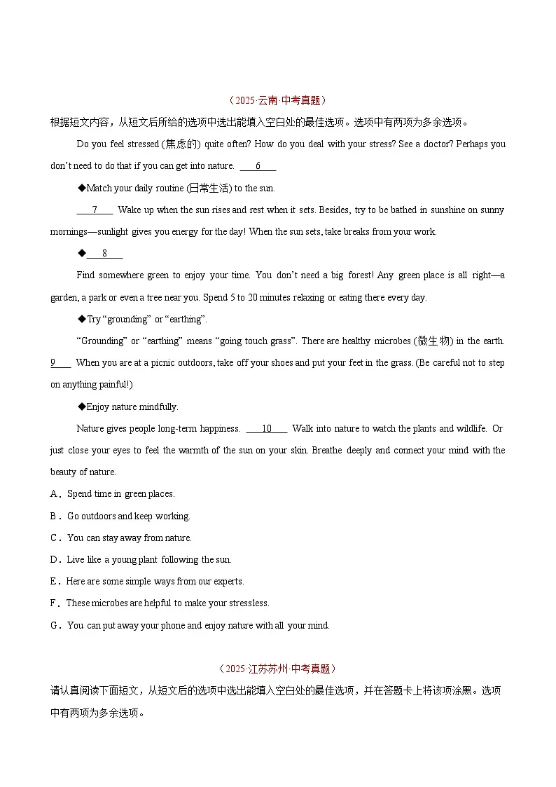 三年(2023-2025)中考英语真题分类汇编:专题22 阅读理解 考点5 阅读还原(全国通用)(原卷版)第2页