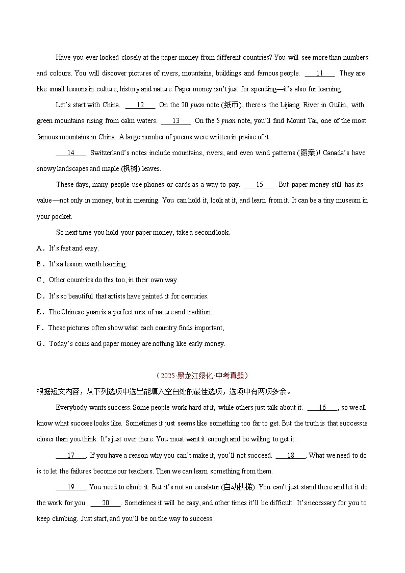 三年(2023-2025)中考英语真题分类汇编:专题22 阅读理解 考点5 阅读还原(全国通用)(原卷版)第3页