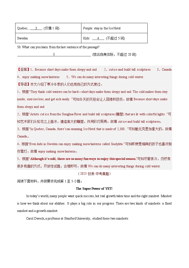 三年(2023-2025)中考英语真题分类汇编:专题26 任务型阅读 考点4 多任务混合(全国通用)(解析版)第2页