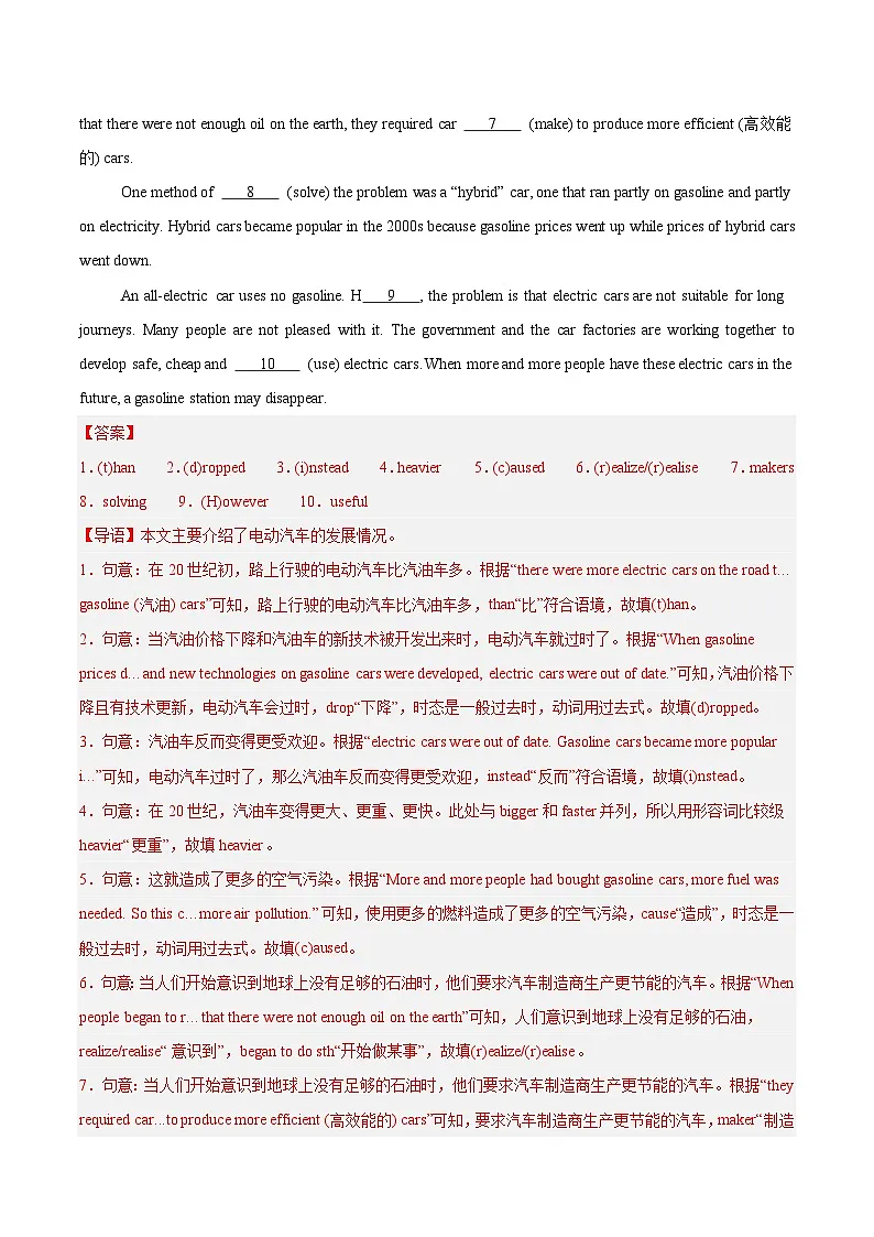 三年(2023-2025)中考英语真题分类汇编:专题35 短文填空 考点3 杂糅型填空(全国通用)(解析版)第3页