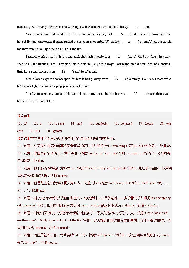 三年(2023-2025)中考英语真题分类汇编:专题37 短文语法填空(全国通用)(解析版)第3页