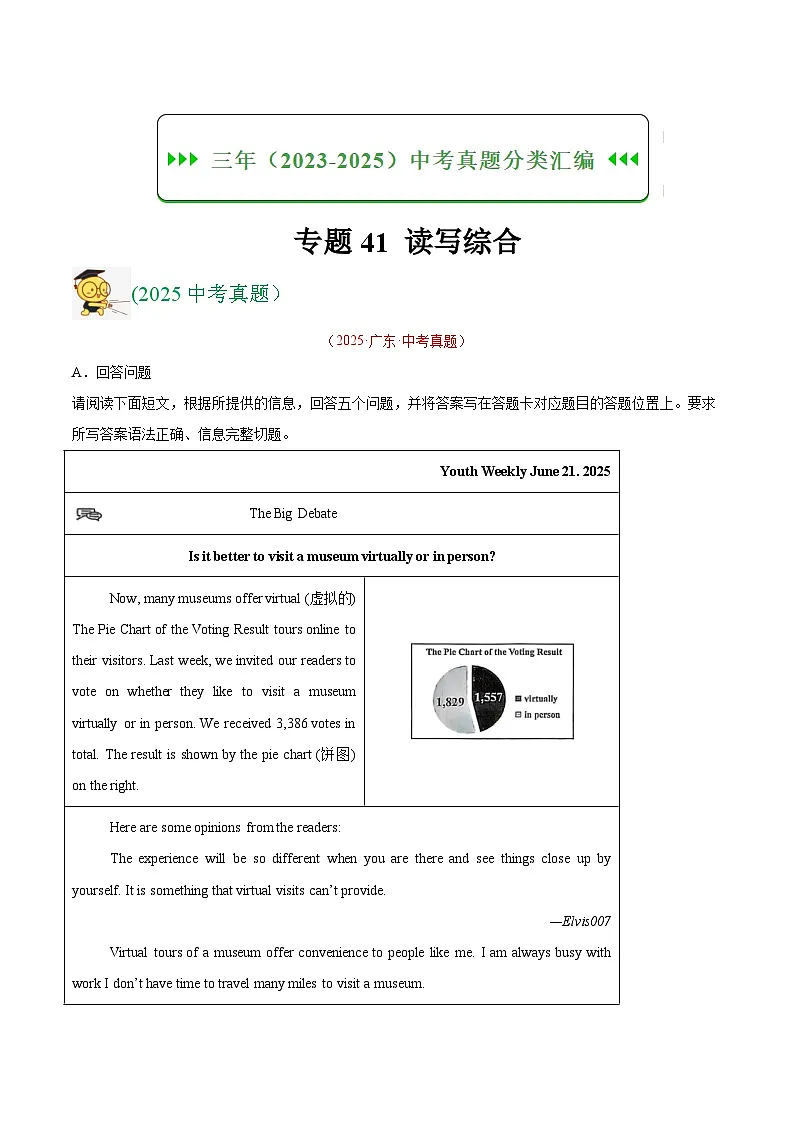 三年(2023-2025)中考英语真题分类汇编:专题41 读写综合(全国通用)(解析版)第1页