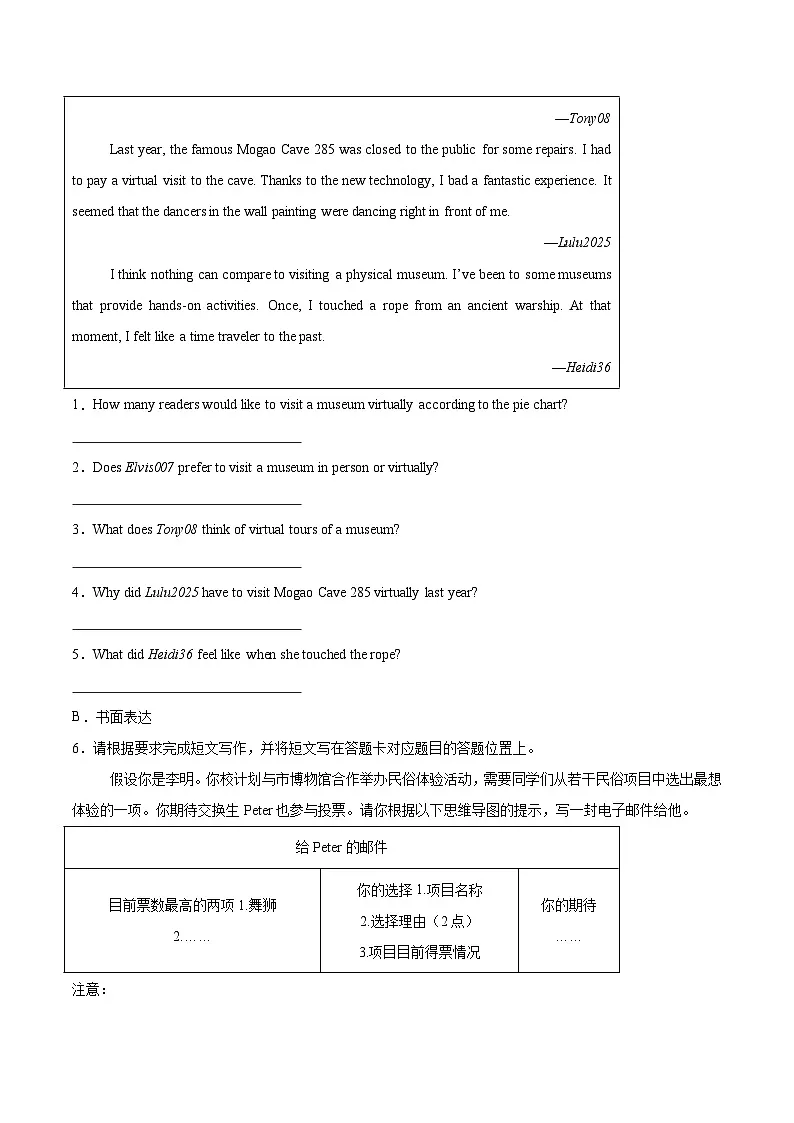 三年(2023-2025)中考英语真题分类汇编:专题41 读写综合(全国通用)(解析版)第2页