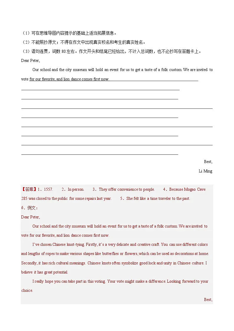 三年(2023-2025)中考英语真题分类汇编:专题41 读写综合(全国通用)(解析版)第3页