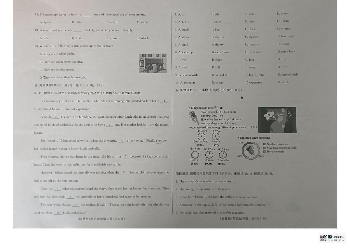 2024年甘肃省临夏州中考英语试卷(无答案)第2页