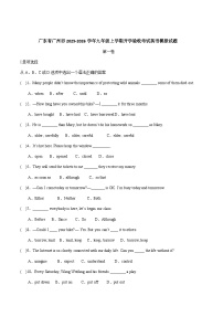 广东省广州市2026届九年级上学期开学考试英语试卷（含答案）