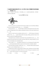 2024～2025学年广东省深圳市福田区侨香中学八年级上期中英语试卷