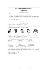2024～2025学年四川省达州市宣汉县八年级下7月期末英语试卷(含答案)