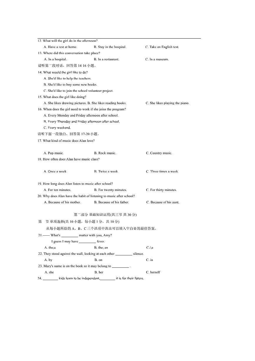 2024~2025学年四川省达州市宣汉县八年级下7月期末英语试卷(含答案)第2页