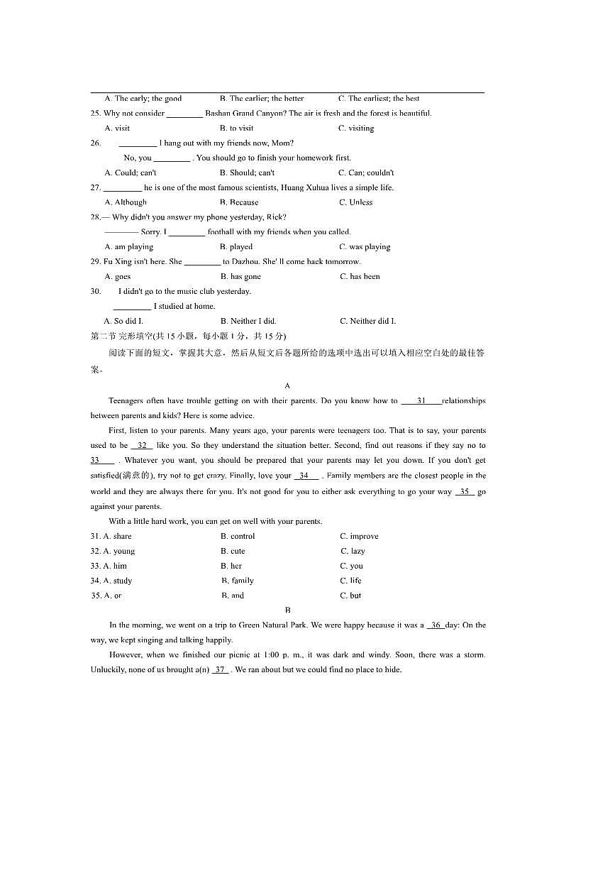 2024~2025学年四川省达州市宣汉县八年级下7月期末英语试卷(含答案)第3页