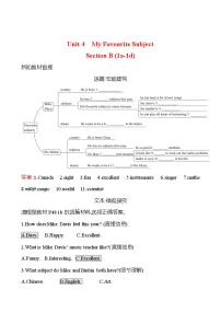 初中英语Unit 2 We're Family! Section B导学案