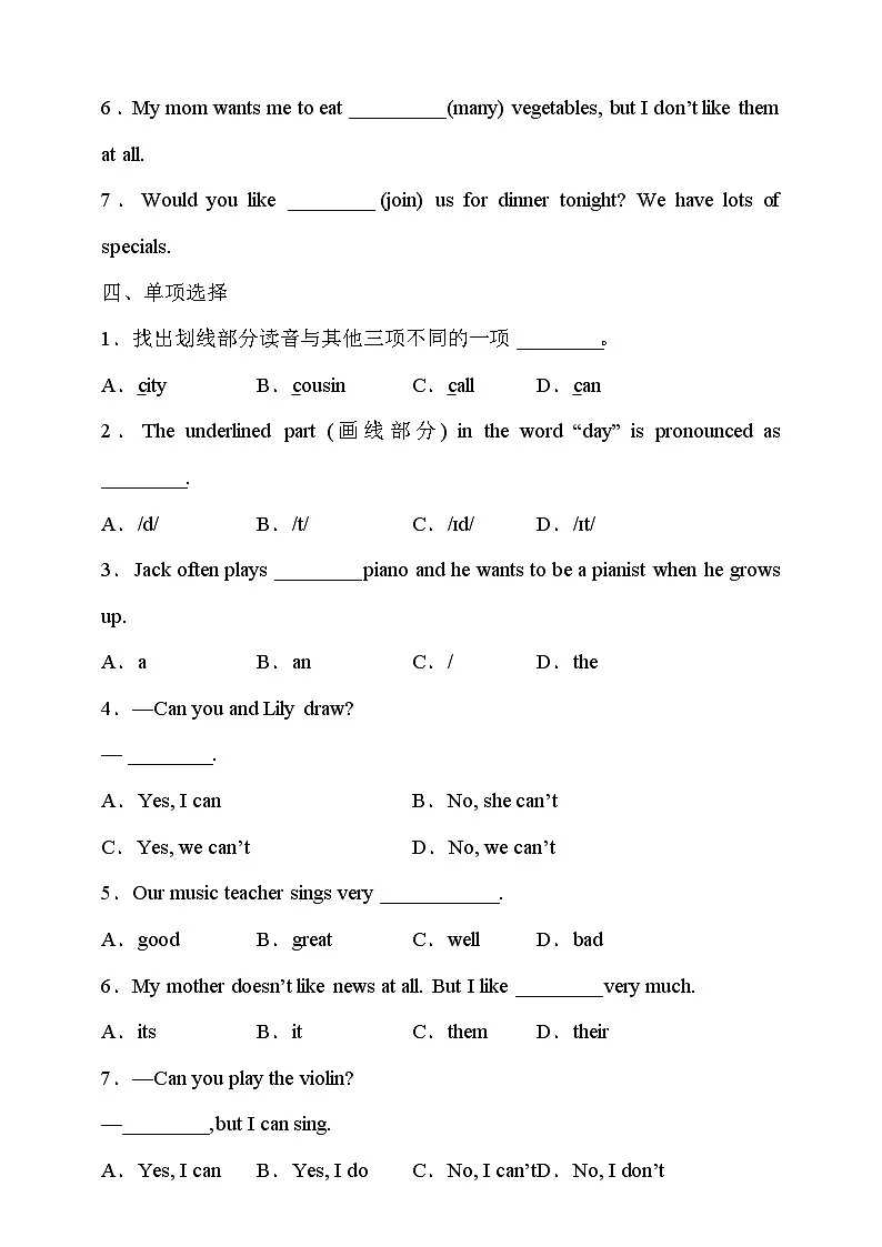 25秋新人教版英语七年级上册 Unit 5 Fun Clubs Section A同步练习(含答案)第2页