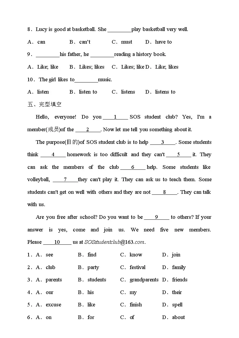 25秋新人教版英语七年级上册 Unit 5 Fun Clubs Section A同步练习(含答案)第3页