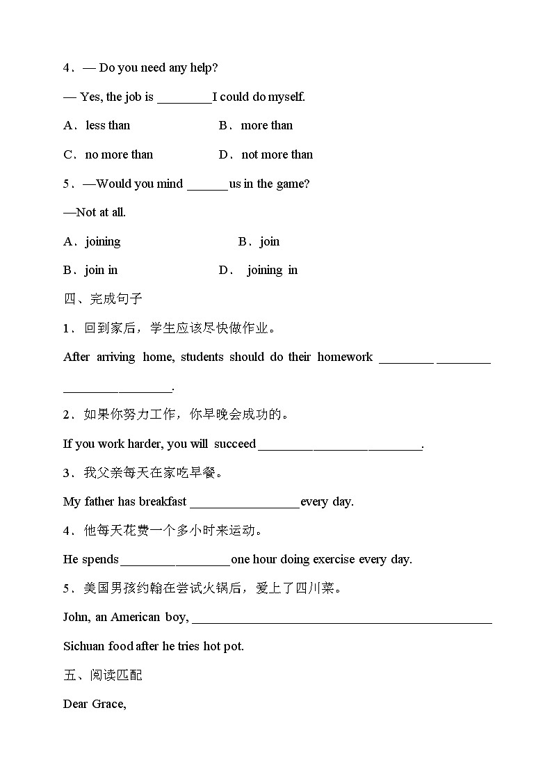 25秋新人教版英语七年级上册 Unit 5 Fun Clubs Section B 同步练习(含答案)第2页
