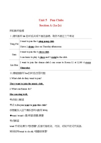 英语七年级上册（2024）Unit 6 A Day in the Life Section A学案设计