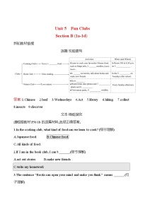 初中英语人教版（2024）七年级上册（2024）Unit 2 We're Family! Section B学案