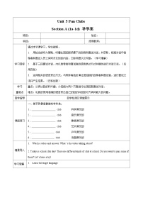 初中英语人教版（2024）七年级上册（2024）Unit 6 A Day in the Life Section A第1课时学案