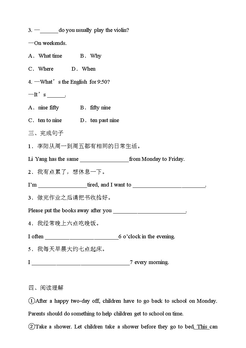 25秋新人教版英语七年级上册 Unit 6 A Day in the Life Section B 同步练习(含答案)第2页