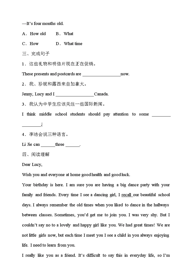 25秋新人教版英语七年级上册 Unit 7 Happy Birthday! Section A 同步练习(含答案)第2页