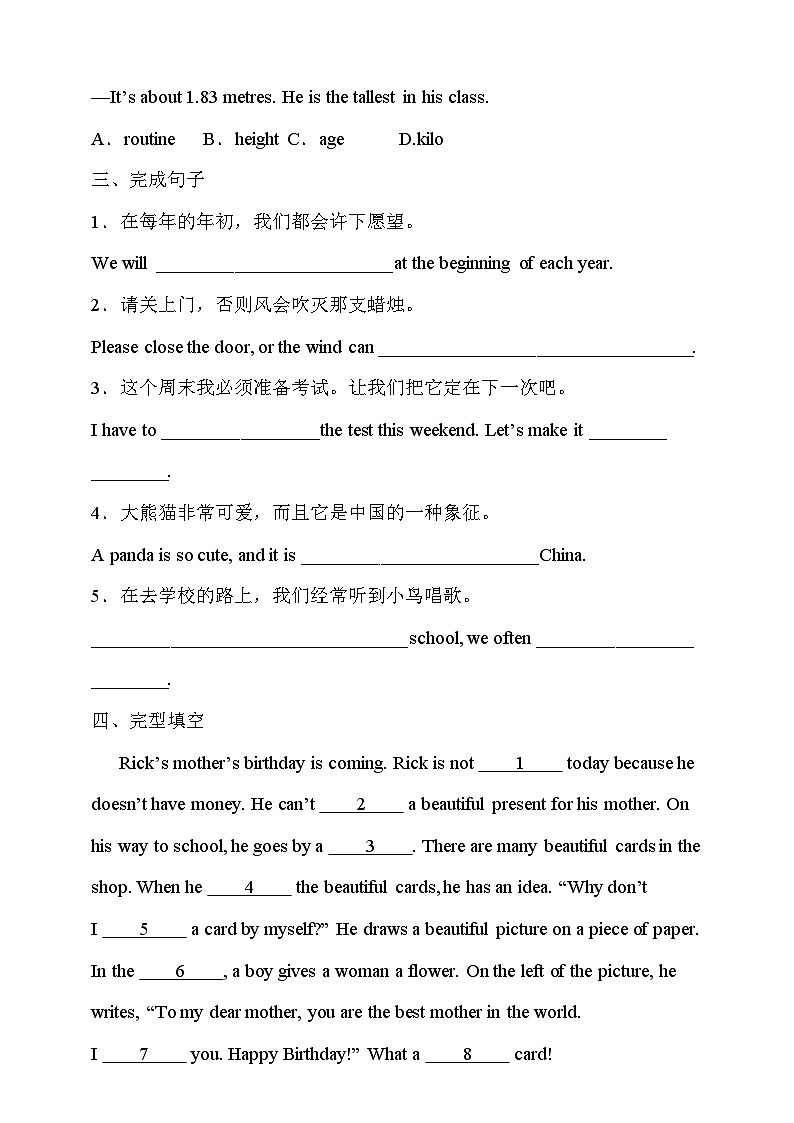 25秋新人教版英语七年级上册 Unit 7 Happy Birthday! Section B 同步练习(含答案)第2页