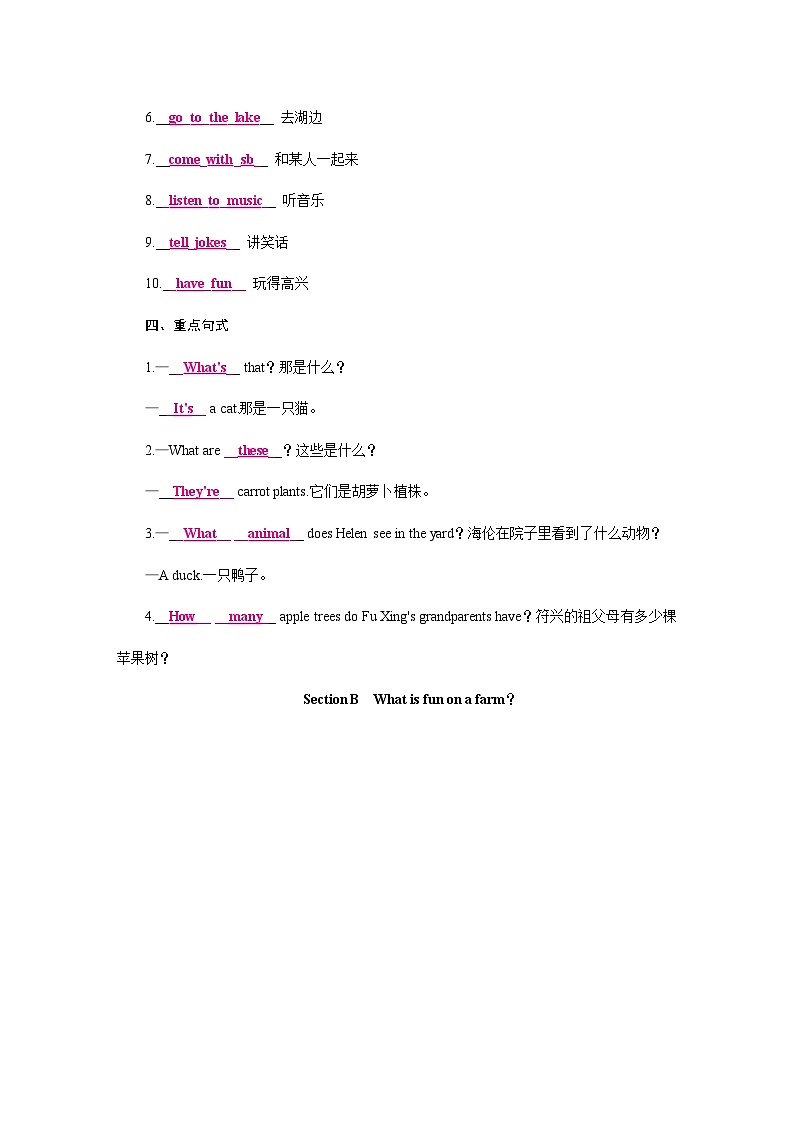 25秋新人教版英语七年级上册 Starter Unit 3 Welcome! 知识梳理第2页