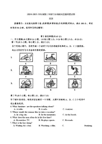 天津市2024-2025学年七年级下学期7月期末英语试题（含答案）