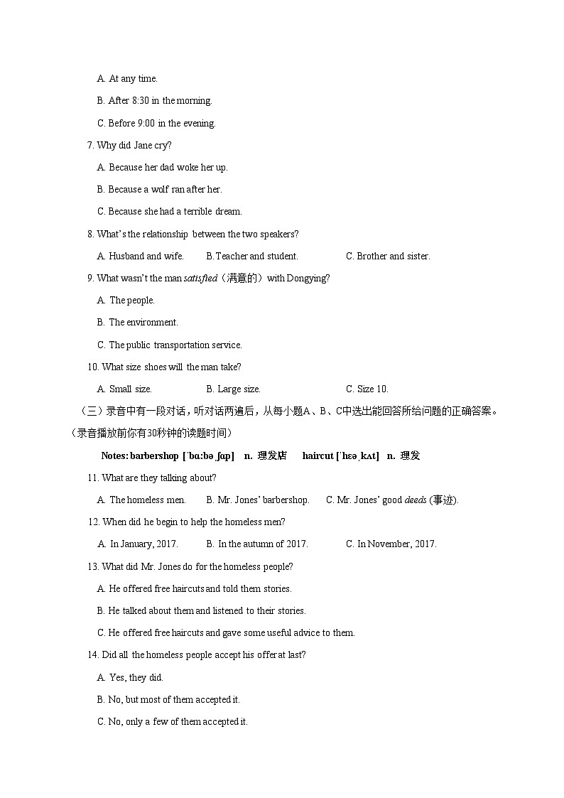 初升高英语衔接教材暑假讲义初中标准考试样卷(附答案)第2页