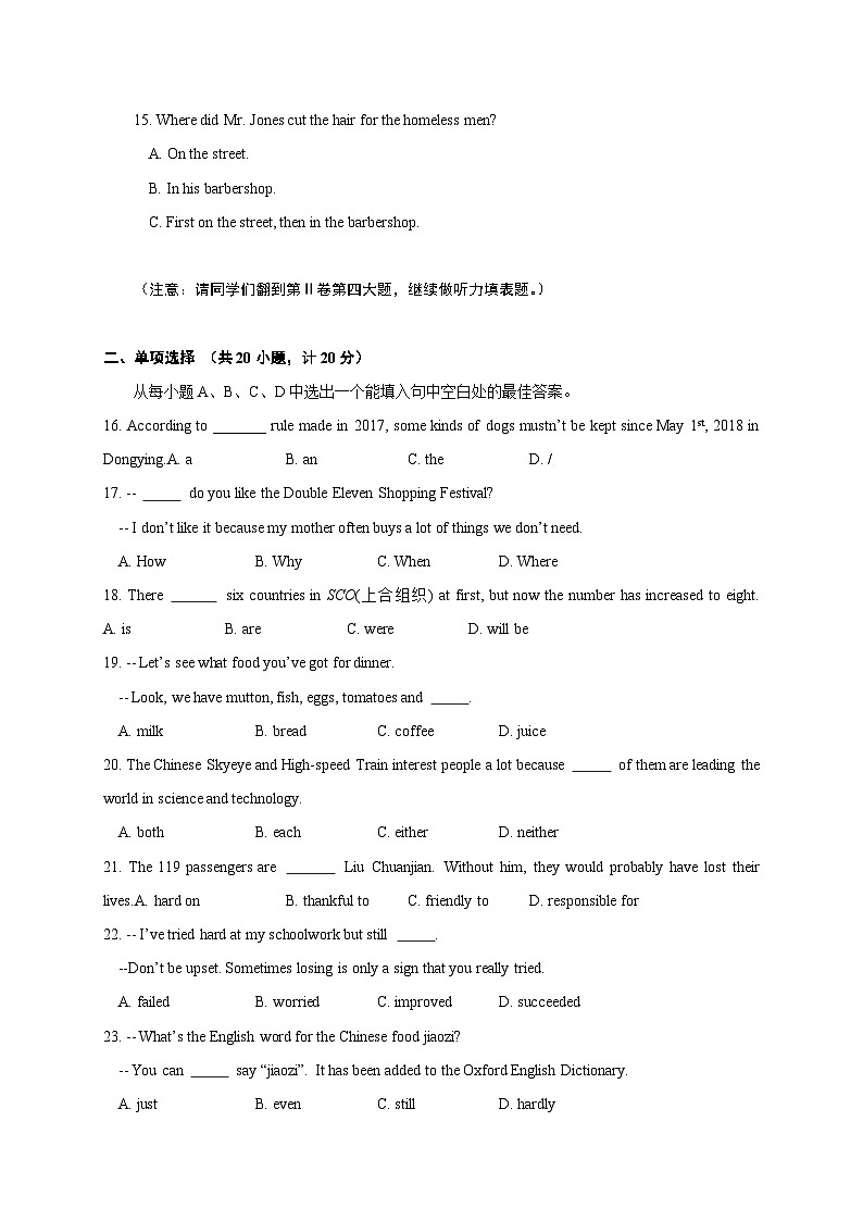 初升高英语衔接教材暑假讲义初中标准考试样卷(附答案)第3页