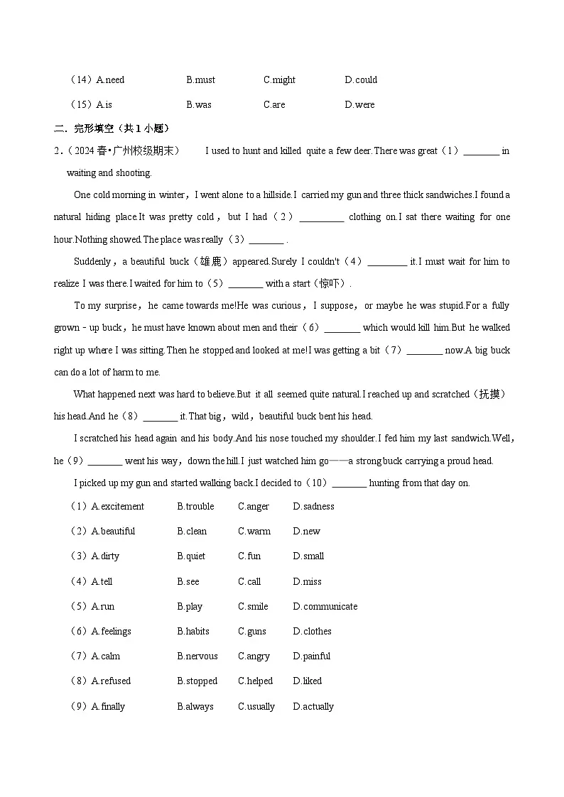 2025-2026学年上学期广州初中英语八年级开学模拟卷2第2页