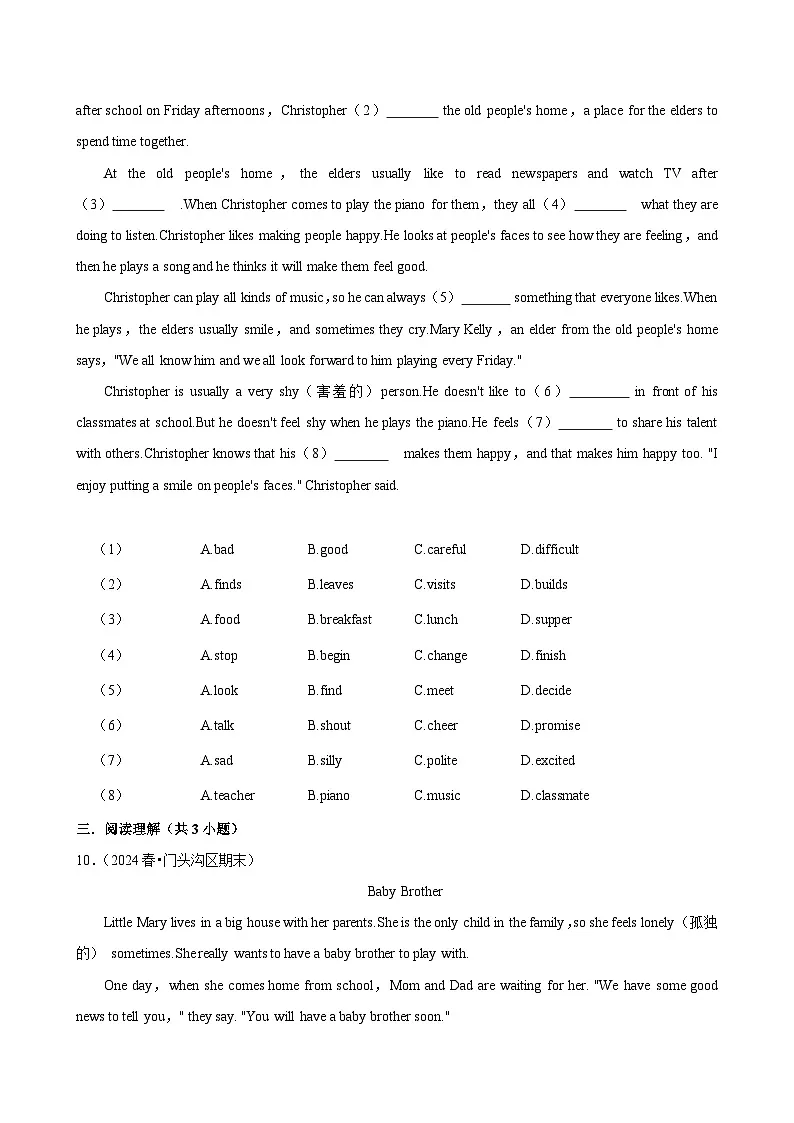 2025-2026学年上学期北京初中英语八年级开学模拟卷2第2页