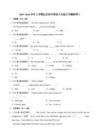 2025-2026学年上学期北京初中英语八年级开学模拟卷3