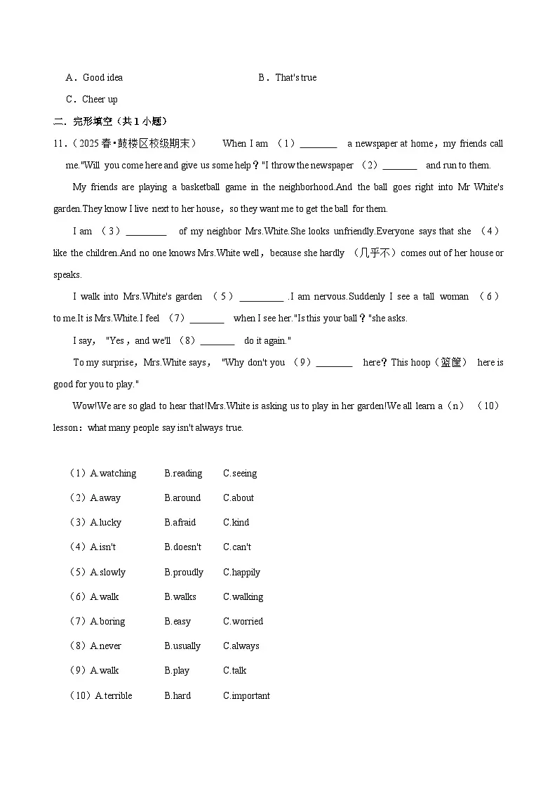 2025-2026学年上学期福建初中英语八年级开学模拟卷1第2页