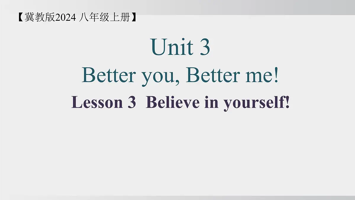 Unit 3 Better you, Better me! Lesson 3 (课件) 2025-2026学年冀教版八年级英语上册第1页