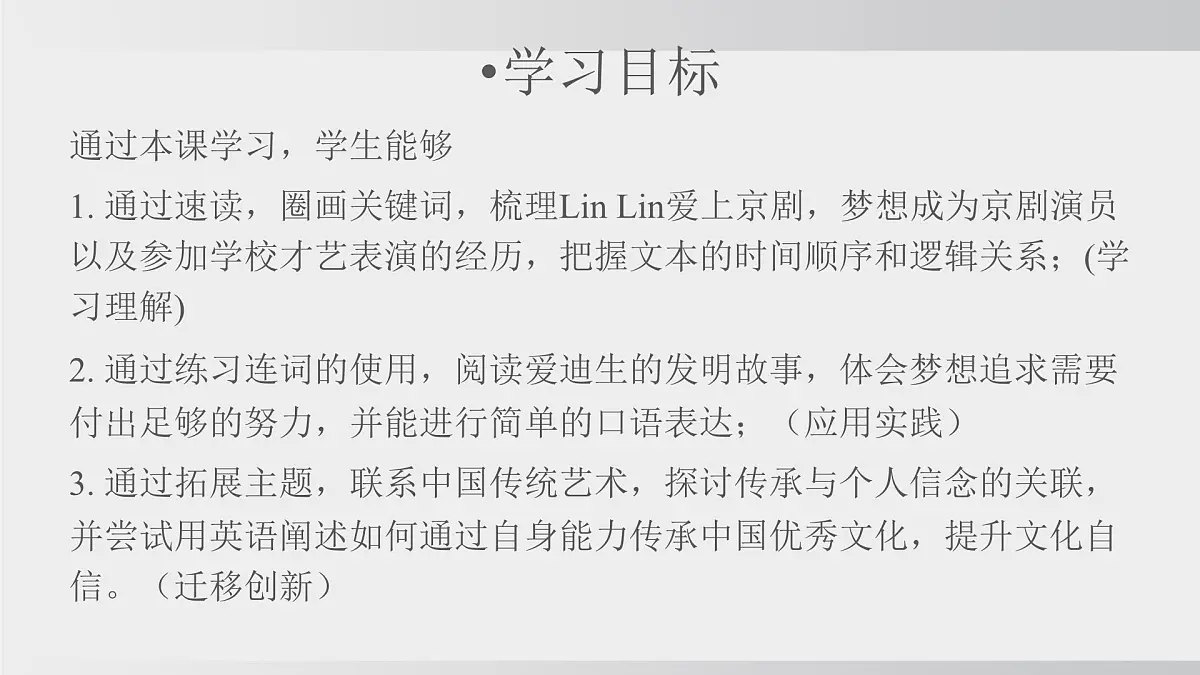 Unit 3 Better you, Better me! Lesson 3 (课件) 2025-2026学年冀教版八年级英语上册第2页
