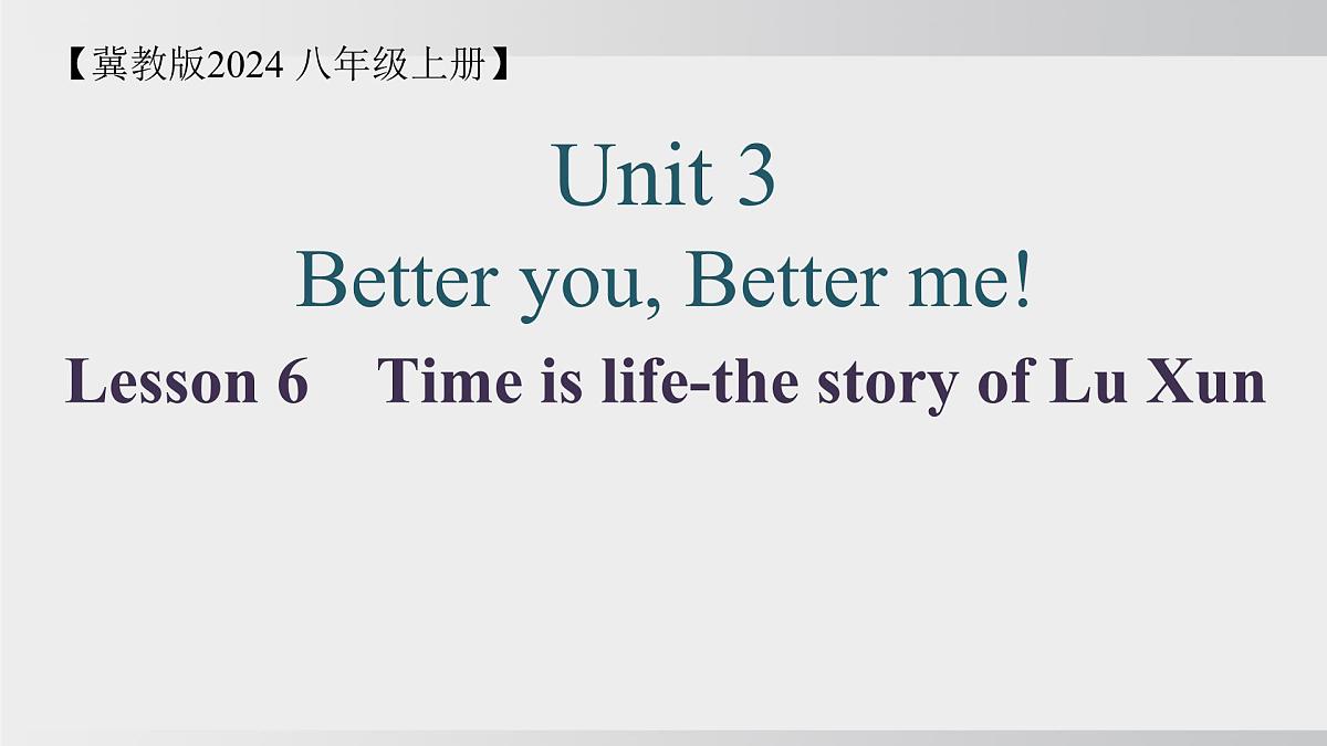 Unit 3 Better you, Better me! Lesson 6 (课件) 2025-2026学年冀教版八年级英语上册第1页