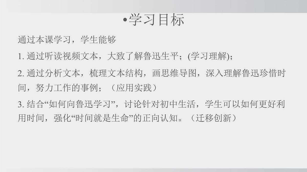 Unit 3 Better you, Better me! Lesson 6 (课件) 2025-2026学年冀教版八年级英语上册第2页