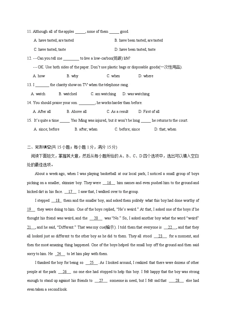 初升高英语衔接教材暑假讲义新高一初高中衔接能力测试(附答案)第2页